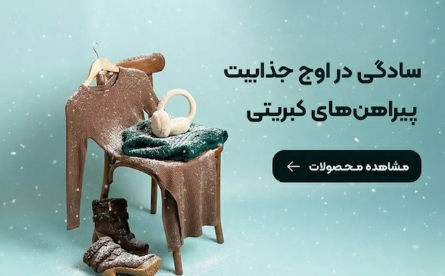 پیراهن زنانه