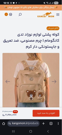 صفحه ی محصول
