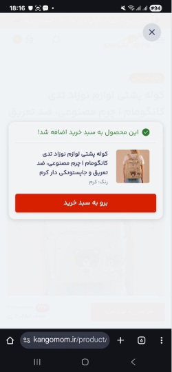 افزودن به سبد خرید