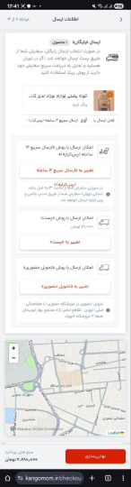 انتخاب روش ارسال
