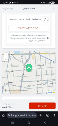 انتخاب لوکیشن